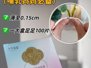 亚洲哺乳期大全——哺乳期妈妈必备的喂养知识和用品大全