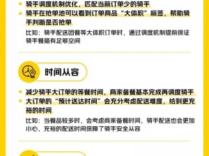 外卖骑手如何优化工作节奏：探寻轻松应对日常订单的骑手攻略与技巧