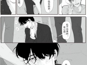 男男被狂 C 躁到高潮失禁漫画（日本成人漫画）