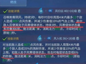 倩女幽魂手游：魅者绝技边静技能深度解析与效果详解