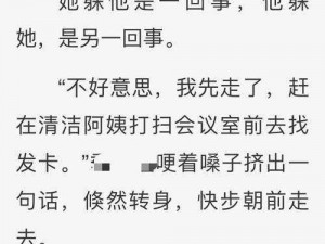 女主叫苏茶小三的快穿小说系统：攻略反派之路