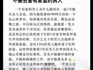 孽缘小说一家乱炖的复杂情感——狗血刺激的家庭伦理故事，让人欲罢不能