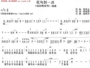 剑舞蝶翼间，花韵铸铭文：最强势的花与剑组合传奇