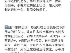 69 乐园：打造最优秀的华人交友平台，带来全新的社交体验