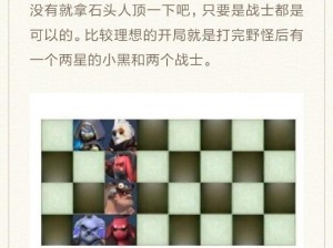 如何玩转刀塔自走棋战兽猎：策略与技巧解析