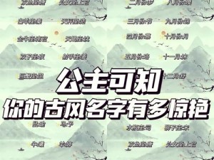 玩转文字游戏：花满心意爱意攻略大揭秘