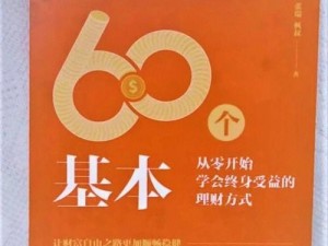 欧金银 1—5 免费版：投资理财新选择