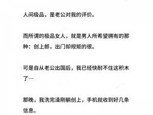 给您推荐一款精品无人区一区二区三区蜜桃小说，带给您不一样的阅读体验