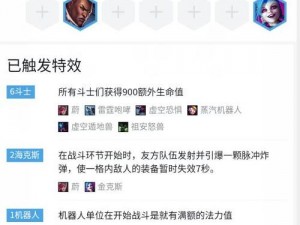 lol云顶之弈新版极地游侠攻略 10.5最强极地游侠阵容玩法详解