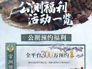 江湖悠悠公测福利大放送：领取方式全汇总