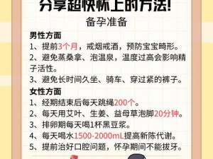 备孕指南：当妈妈怀上你的孩子，爸爸该如何称呼？