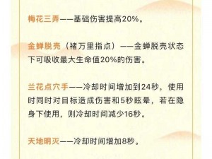 剑侠情缘手游丐帮中级秘籍全面解析：属性效果览，揭秘实战威力与增益特性