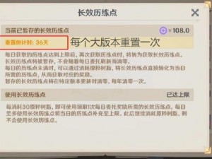 原神长效历练点高效运用攻略：提升角色实力与战斗技巧指引