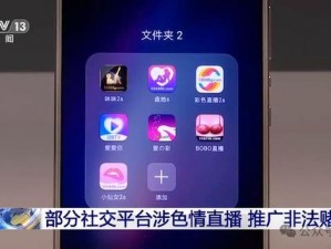 花蜜直播 app——实时互动，精彩不停