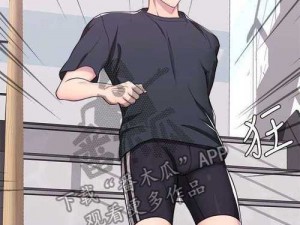 瘦身游泳课 12 话无遮瑕下拉式免费，畅享精彩漫画