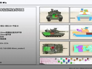 最后炮现代装甲弱点深度解析：主战坦克实战攻防解读报告