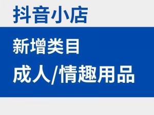 成人在线导航：优质成人用品购买平台