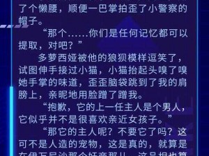 关于《修普诺斯》的谜团揭秘：掌中之物密码深度解析