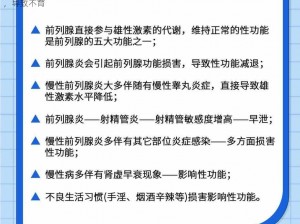 过度手冲可能导致男性出现阳痿、早泄、前列腺炎等问题，还可能影响精子质量，导致不育