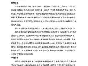 四叔教你 1v2 苏予墨，轻松学会多人运动技巧