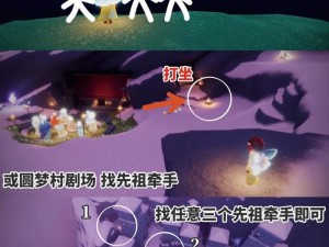 《探索《光遇》之谜：红色光芒的位置秘密》