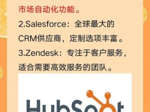 成免费crm 特色学生版：学习、生活、社交全能助手