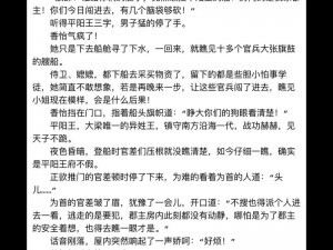 h 多的动漫同人小说，精彩情节令人脸红心跳