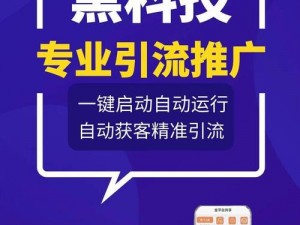 免费 B 站推广网站在线，一键推广引流涨粉神器