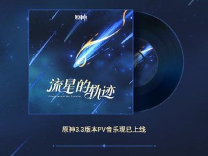 原神游戏原声音乐集OST网易云独家链接分享，带你领略音乐之旅的魅力