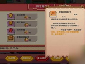 伊洛纳度假村权益宝典：权利书作用全面解析