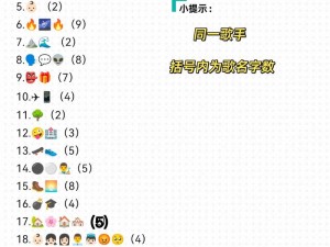 猜歌达人202关神秘歌曲揭晓微信小程序猜歌达人答案全解析