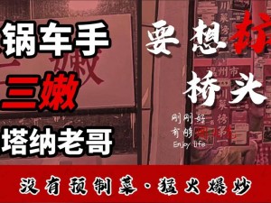 男二也要被爆炒吗？by 符喻：揭秘爆款小说背后的精彩故事