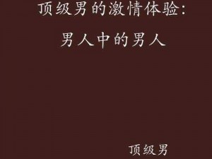 国产我和亲妺作爱 69 视频：尽享激情的私密时刻