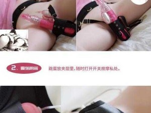 亚洲激情小说另类欧美成人情趣用品，提升夫妻生活情趣