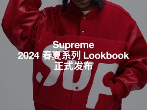 高端大气的 supreme 国产版本服饰，彰显你的独特品味和风格