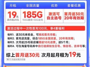 关于中国电信大小鱼卡套餐资费览的全面解析