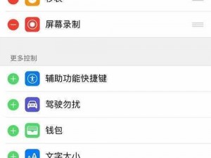 iOS11录屏方法教程：详细解析FGO游戏录屏步骤