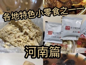 微杏十年有你相伴，美味零食带给你快乐时光