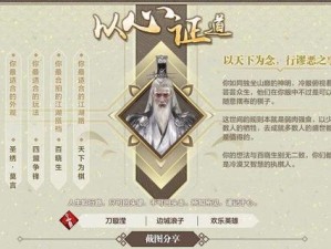 阴真经手游：玩转奇遇玩法，全方位解析操作技巧攻略秘籍