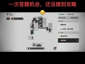 掌握谜语奥秘：星穹铁道密码的达成攻略