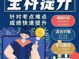 高考前夜突破 19，实现人生新高度