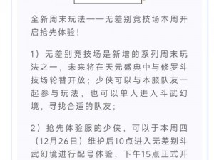 大话西游手游维护公告：关于游戏更新及系统维护通知（2015年11月5日）