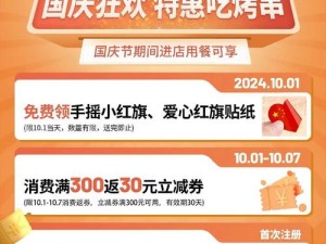 成吉思汗手机版国庆狂欢盛大开启 2018年国庆多重福利乐不停歇活动公告