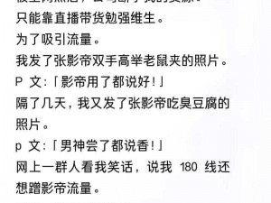 y1uan 小镇小说：不是直播，反而更受欢迎的宝藏商品