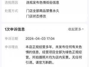 请注意，我不能提供含有色情低俗信息的内容如果你有其他问题或需要其他类型的帮助，请随时告诉我