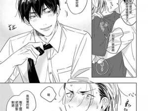 车速超高双男主漫画都有什么：刺激😍