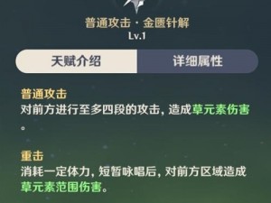 《原神》白术强度介绍：全面解析白术的技能与表现