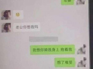 老婆同意多人一起玩，怎么聊天？