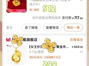 黄金网站 app 大全韩国，精选多款热门韩国商品，等你来选购