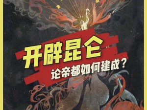 探索诸神遗迹，最强阵容攻略：光明与黑暗神祇的遗留之战最强阵容揭秘